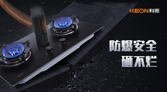 防爆才是燃氣灶最重要的功能！